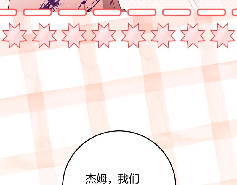 第62话 谁让你不跟我组队 第150页
