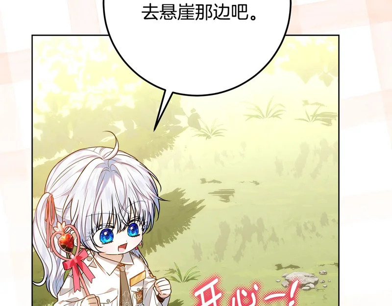 第62话 谁让你不跟我组队 第151页
