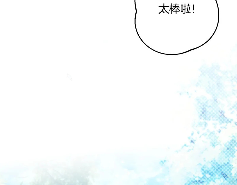 第62话 谁让你不跟我组队 第153页