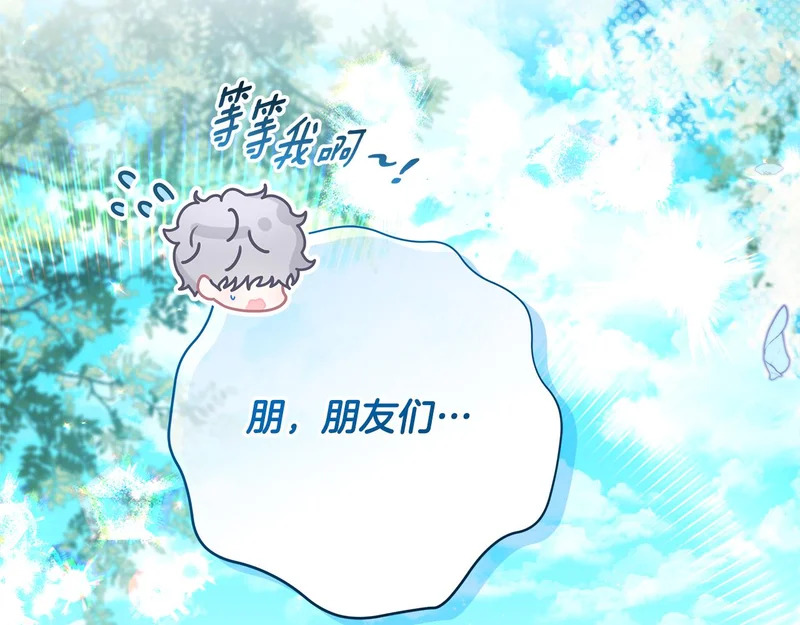 第62话 谁让你不跟我组队 第154页
