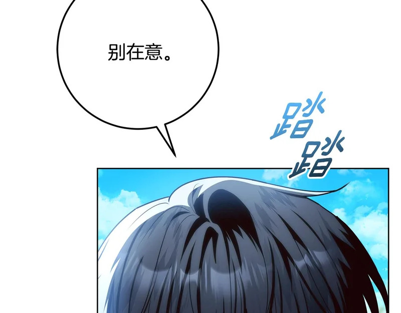 第62话 谁让你不跟我组队 第168页