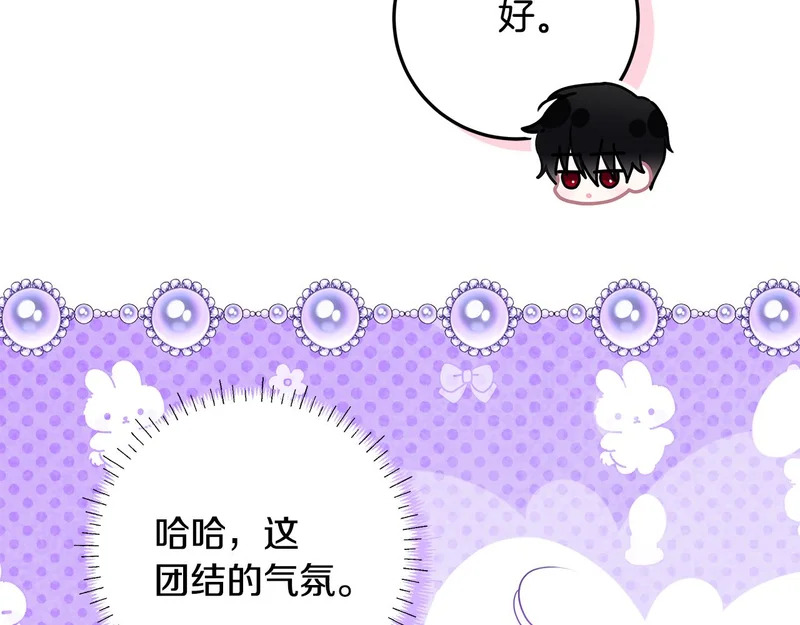 第62话 谁让你不跟我组队 第173页