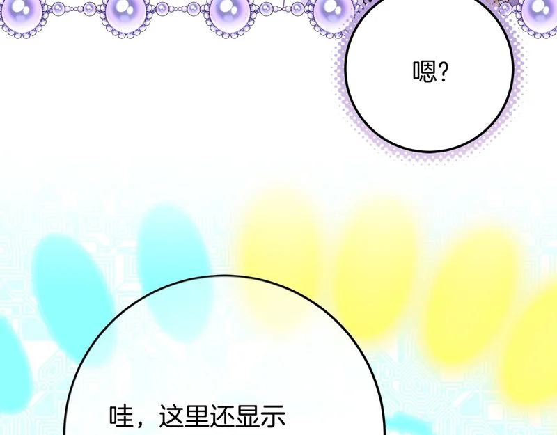 第62话 谁让你不跟我组队 第175页