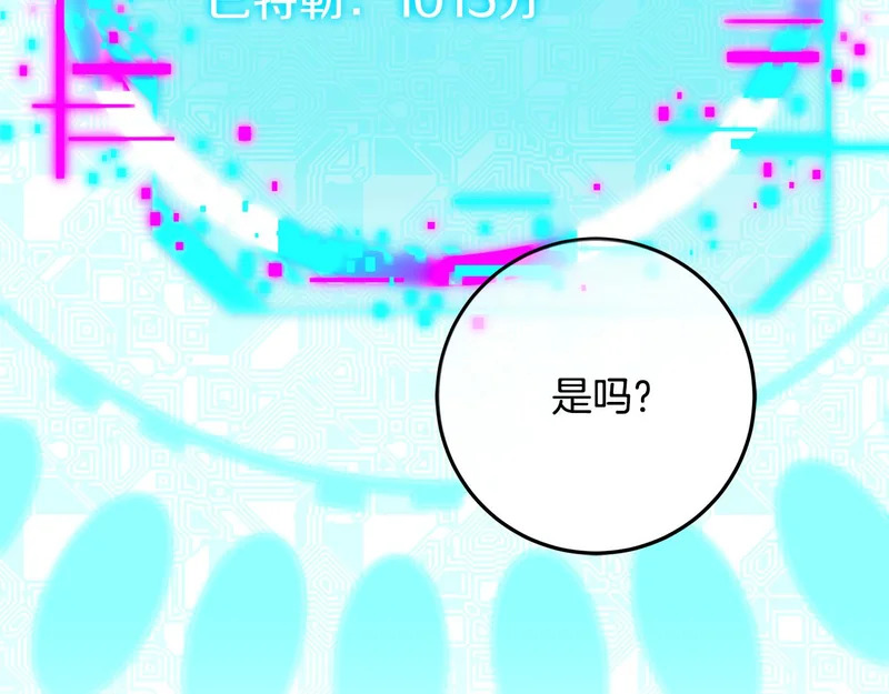 第62话 谁让你不跟我组队 第177页