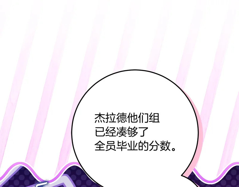 第62话 谁让你不跟我组队 第179页