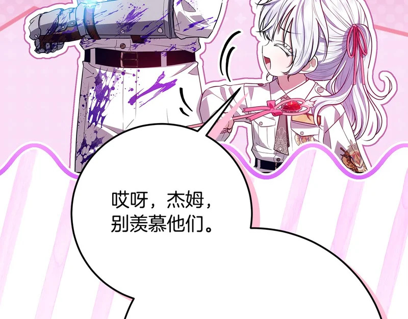 第62话 谁让你不跟我组队 第181页