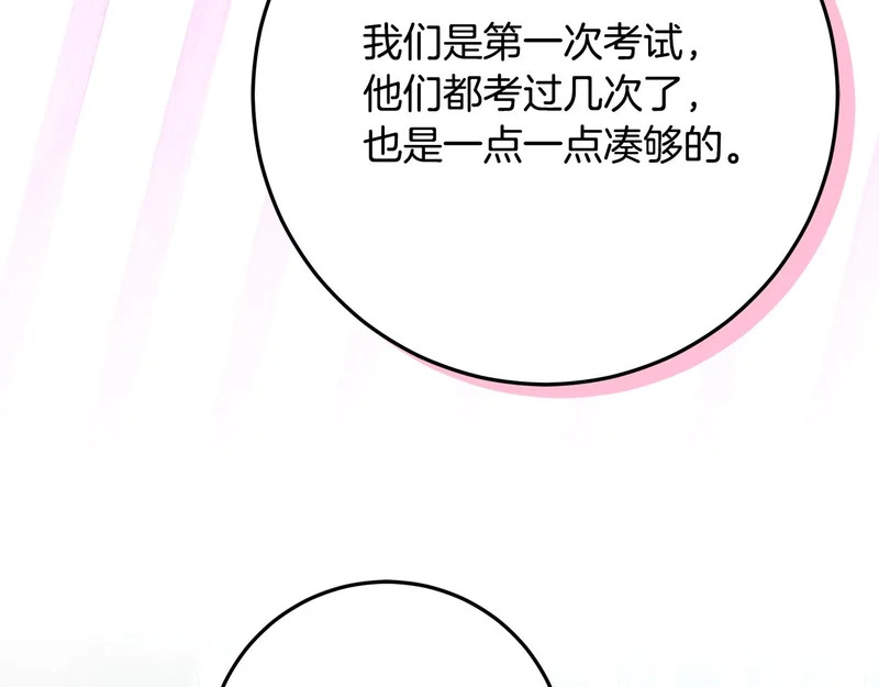 第62话 谁让你不跟我组队 第182页