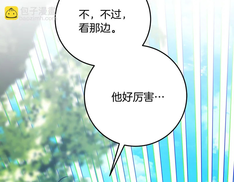 第62话 谁让你不跟我组队 第183页