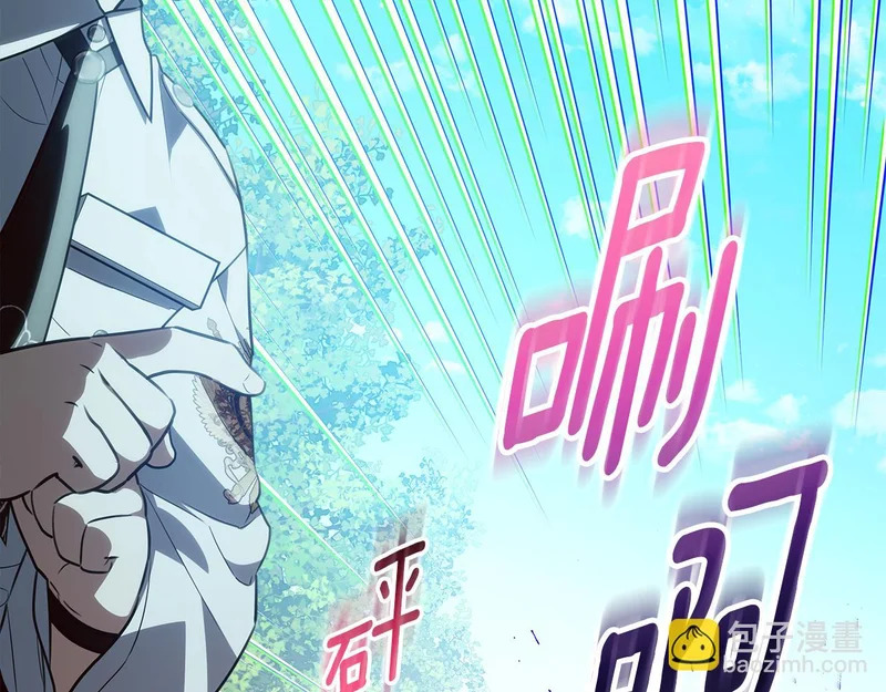 第62话 谁让你不跟我组队 第185页