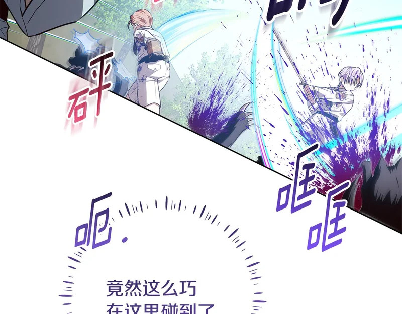 第62话 谁让你不跟我组队 第186页