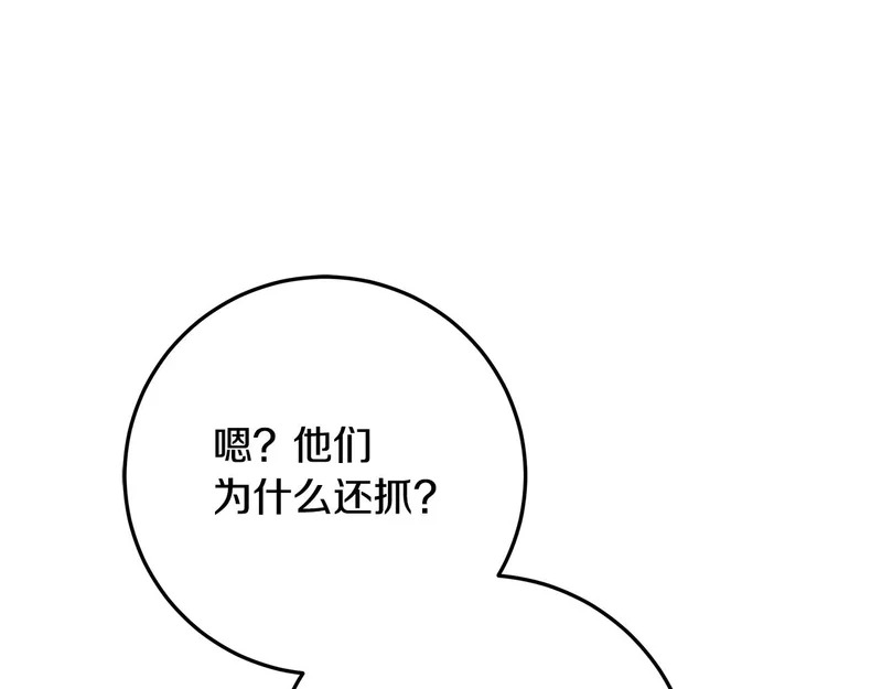 第62话 谁让你不跟我组队 第189页