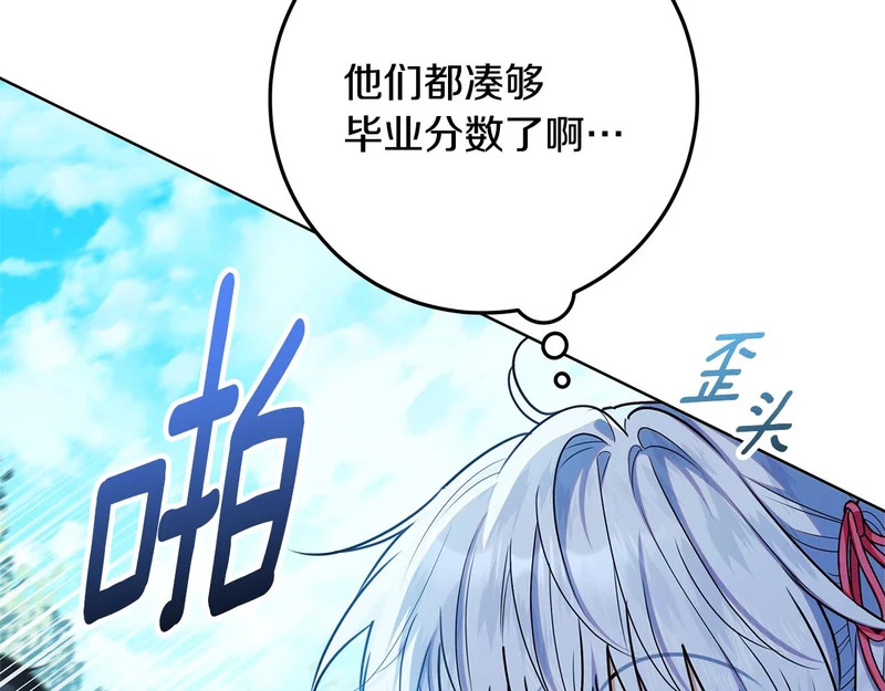 第62话 谁让你不跟我组队 第190页