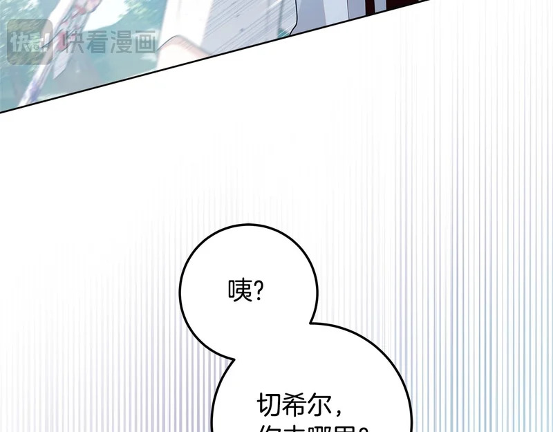 第62话 谁让你不跟我组队 第192页