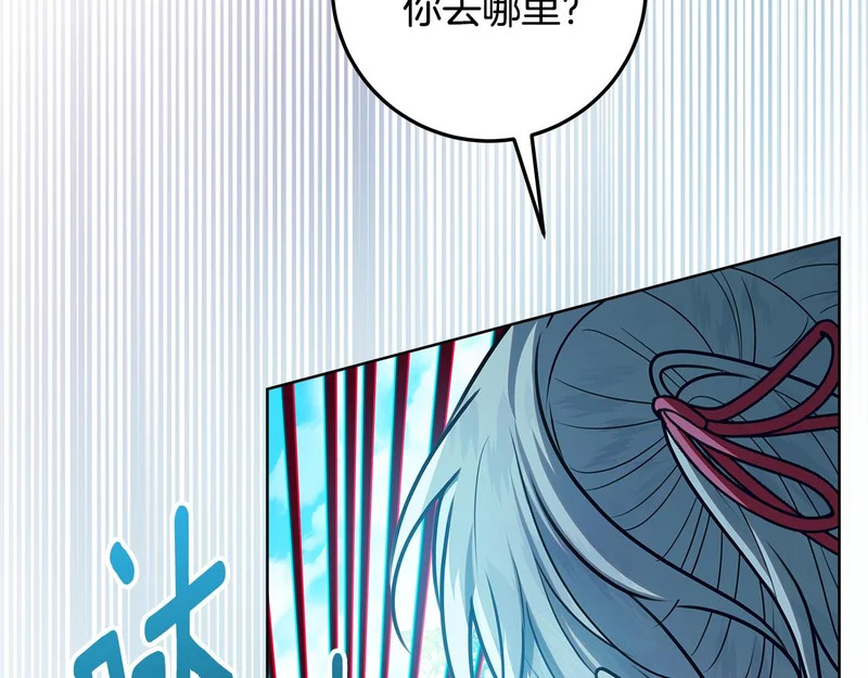 第62话 谁让你不跟我组队 第193页