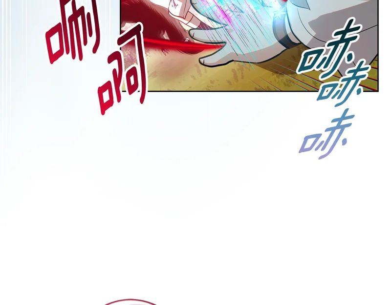 第62话 谁让你不跟我组队 第195页
