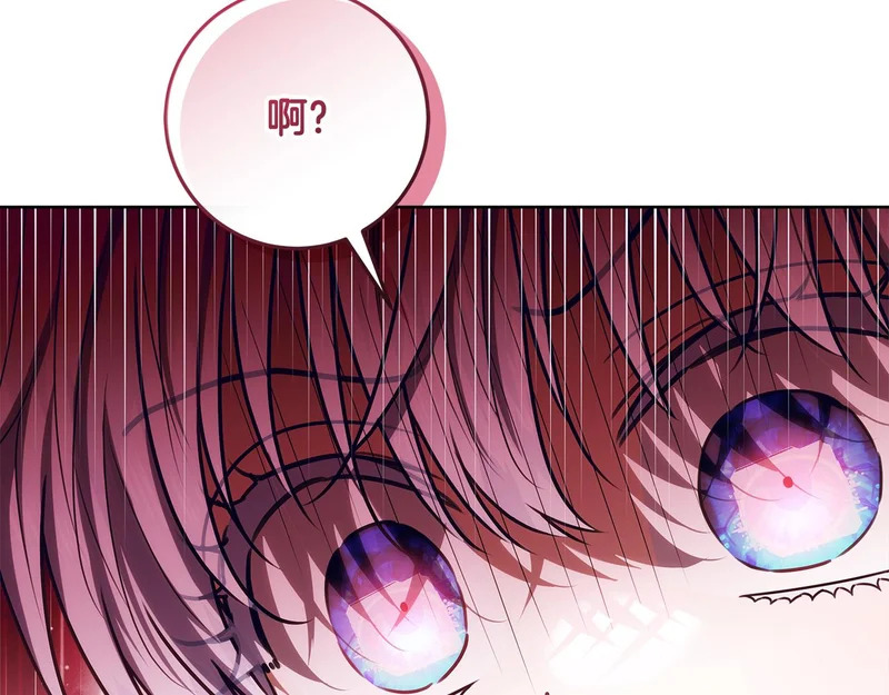 第62话 谁让你不跟我组队 第196页