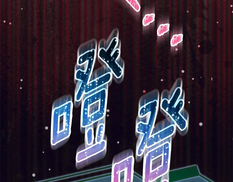 第62话 谁让你不跟我组队 第198页