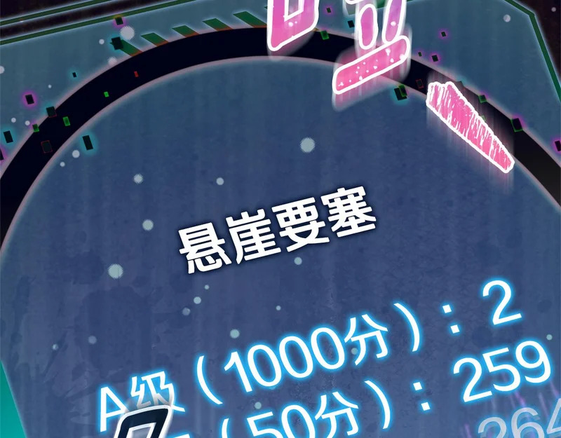 第62话 谁让你不跟我组队 第199页