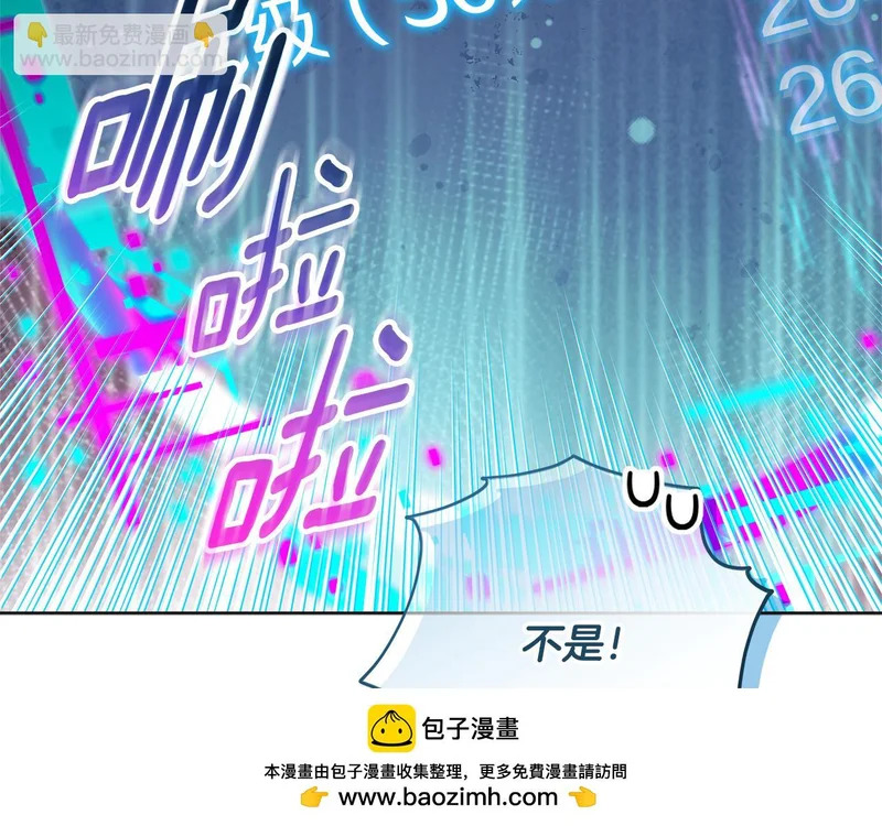 第62话 谁让你不跟我组队 第200页