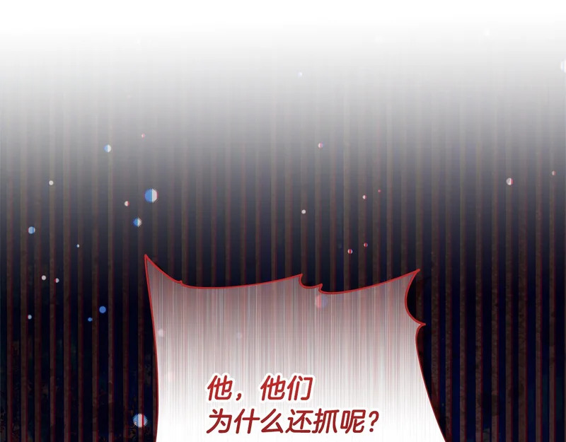 第62话 谁让你不跟我组队 第202页