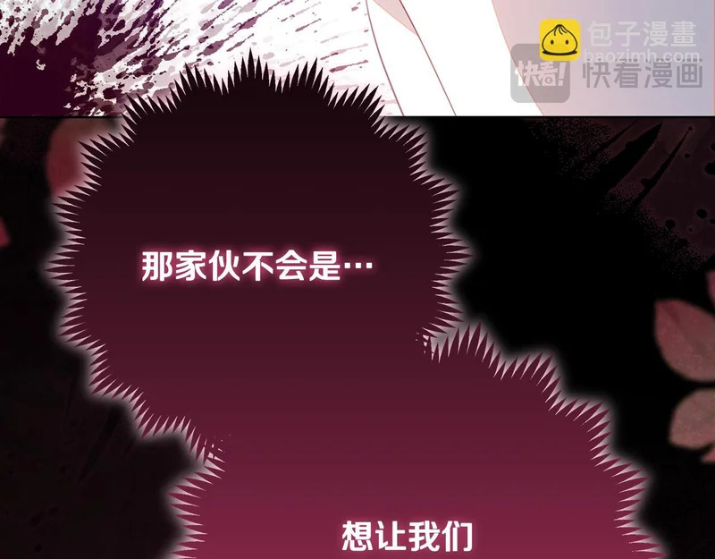 第62话 谁让你不跟我组队 第209页