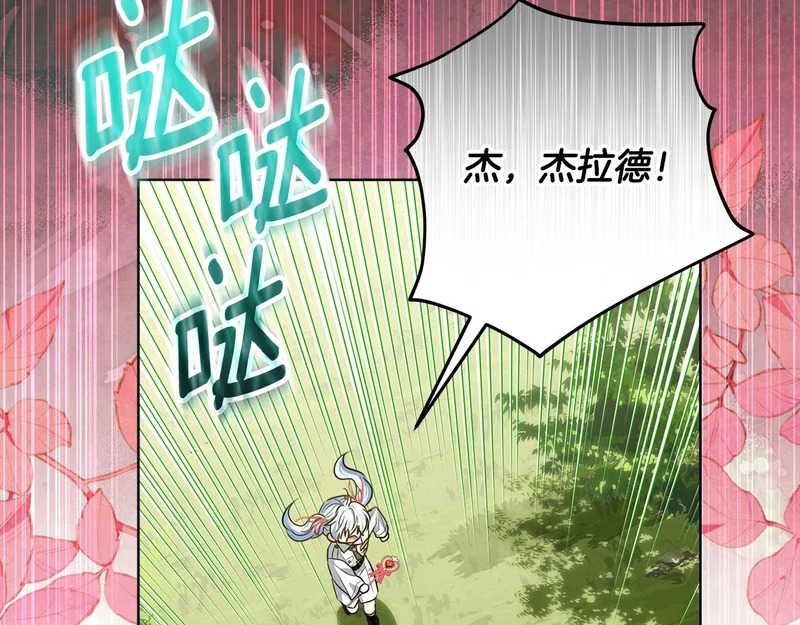第62话 谁让你不跟我组队 第211页