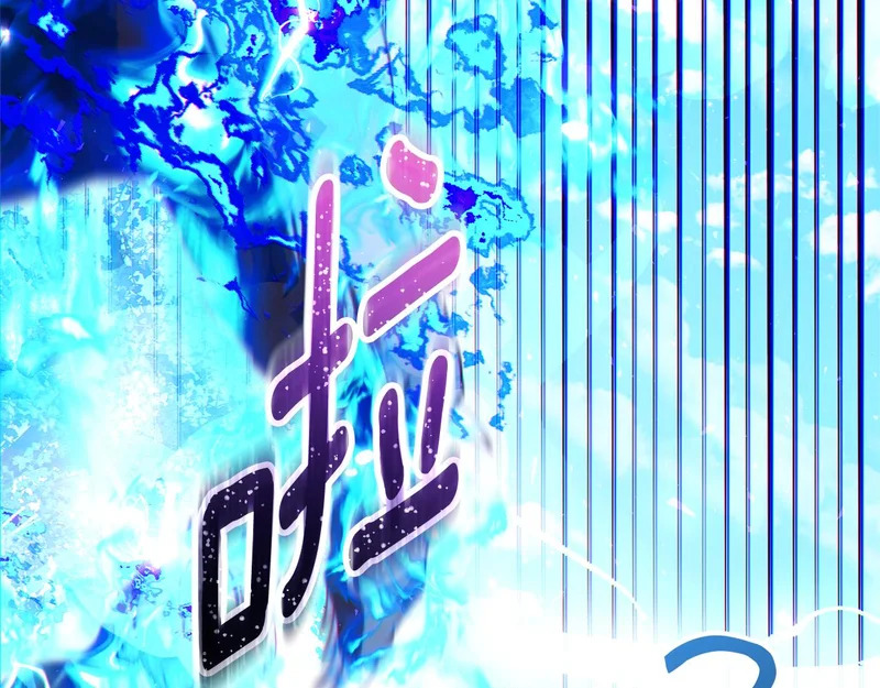 第62话 谁让你不跟我组队 第221页