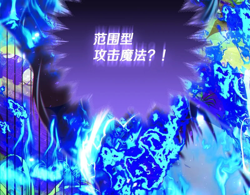 第62话 谁让你不跟我组队 第224页