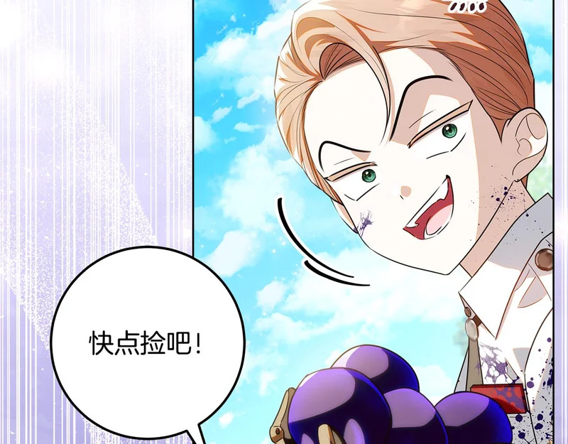 第62话 谁让你不跟我组队 第229页