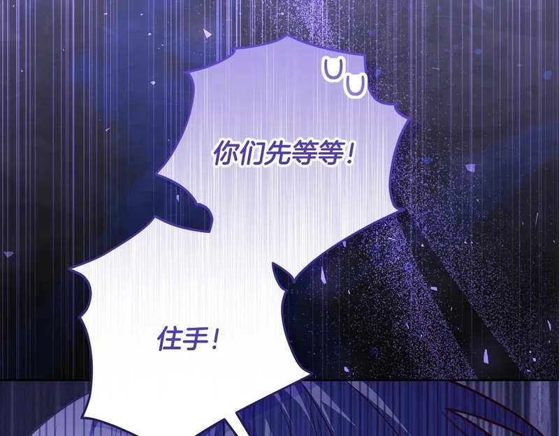 第62话 谁让你不跟我组队 第231页
