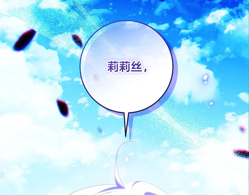 第62话 谁让你不跟我组队 第234页