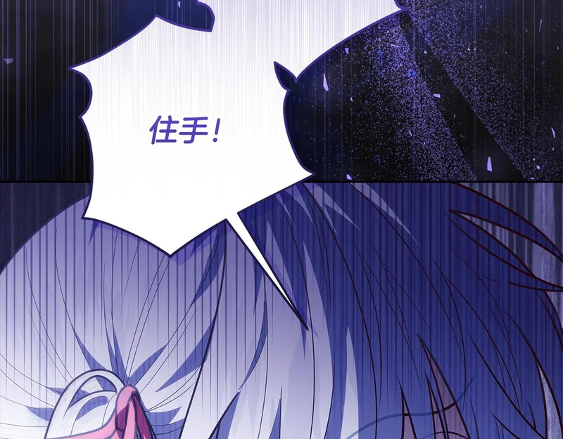 第63话 他不是只是说说 第3页