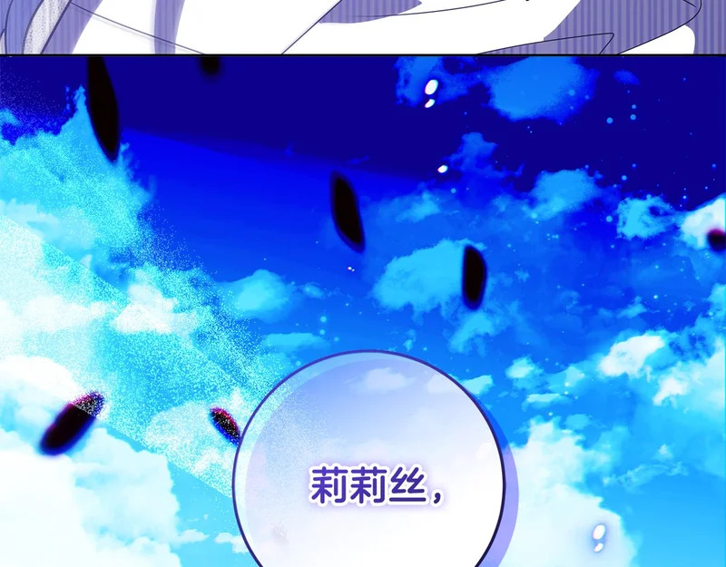 第63话 他不是只是说说 第5页