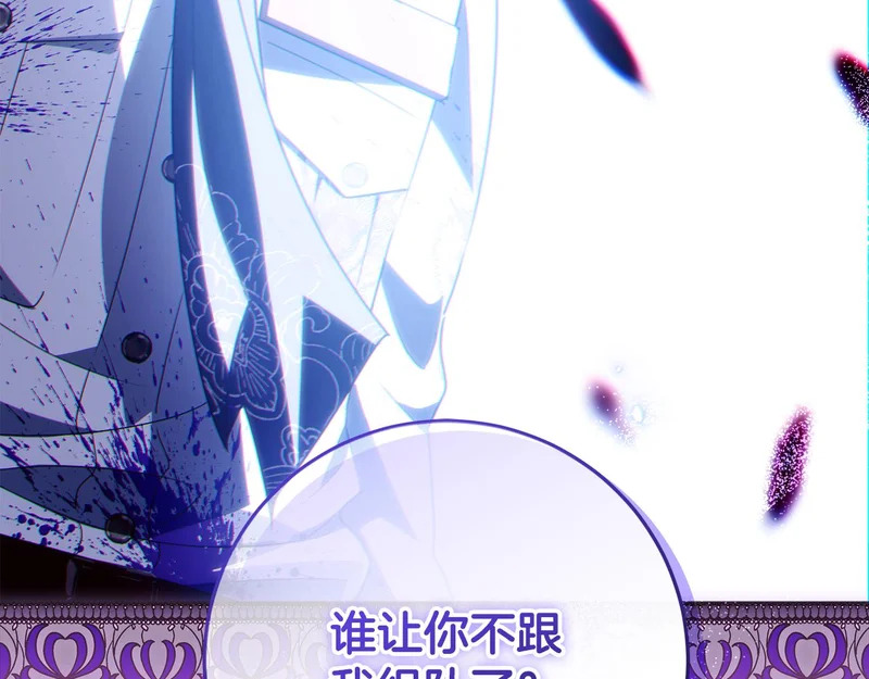 第63话 他不是只是说说 第8页