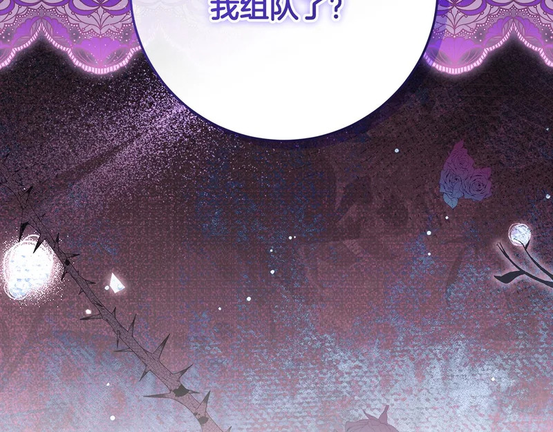 第63话 他不是只是说说 第9页