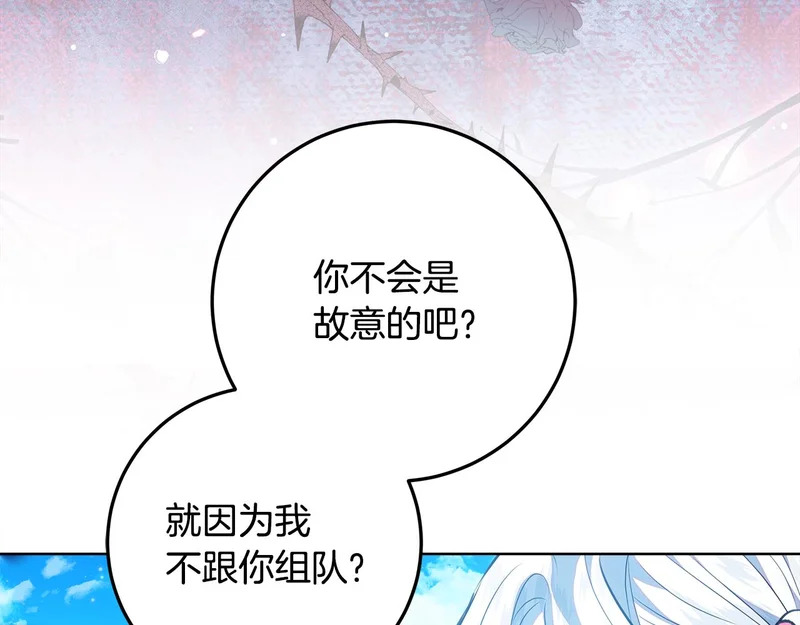 第63话 他不是只是说说 第10页