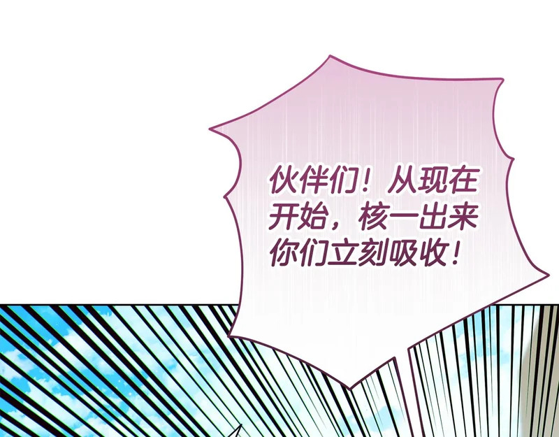 第63话 他不是只是说说 第15页