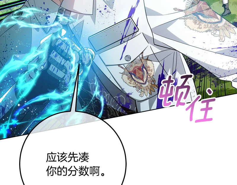 第63话 他不是只是说说 第17页