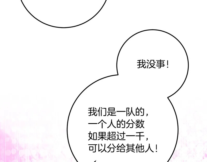 第63话 他不是只是说说 第18页
