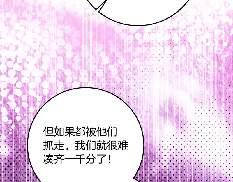 第63话 他不是只是说说 第19页