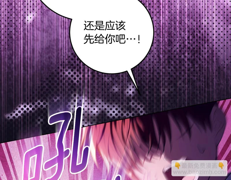 第63话 他不是只是说说 第20页