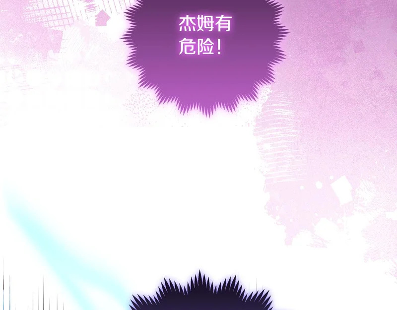 第63话 他不是只是说说 第23页