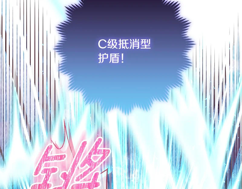 第63话 他不是只是说说 第24页
