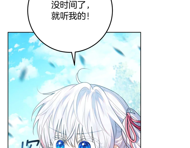 第63话 他不是只是说说 第31页