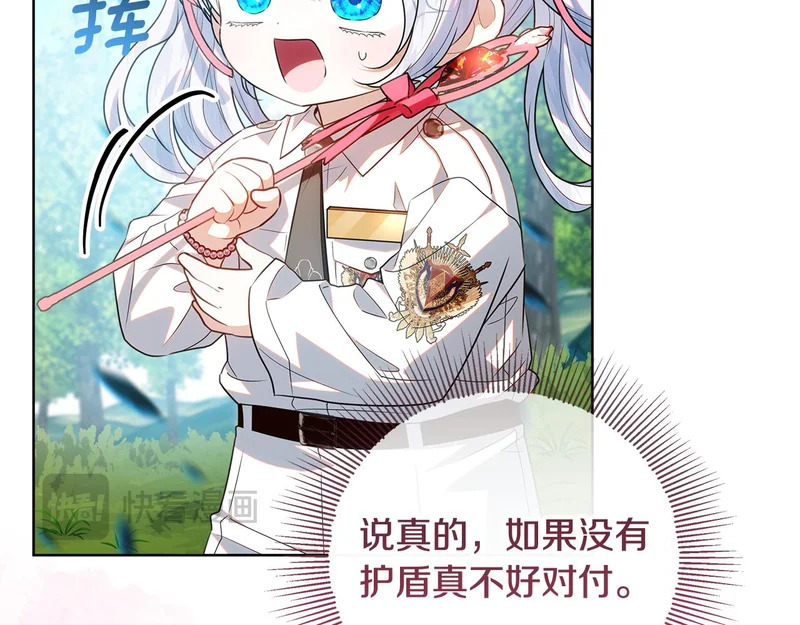 第63话 他不是只是说说 第32页
