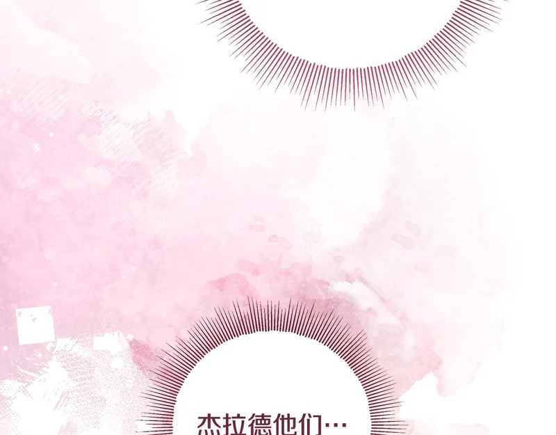 第63话 他不是只是说说 第33页