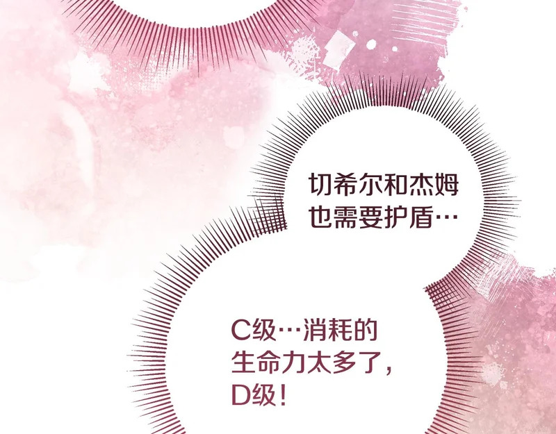 第63话 他不是只是说说 第36页