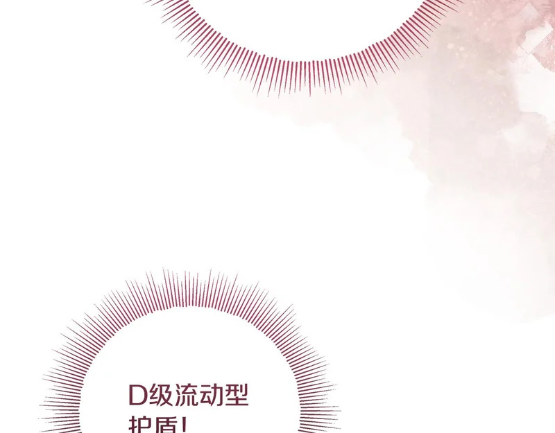 第63话 他不是只是说说 第37页