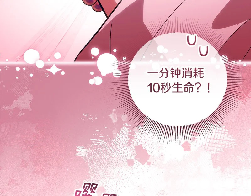 第63话 他不是只是说说 第39页