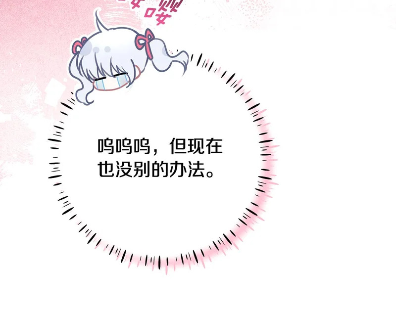 第63话 他不是只是说说 第40页
